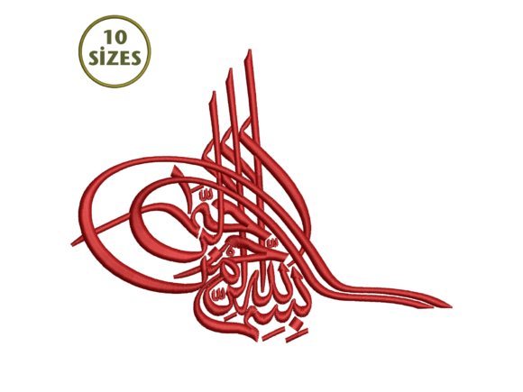 Bismillah Tughra Calligraphy: A Holiday Design Review